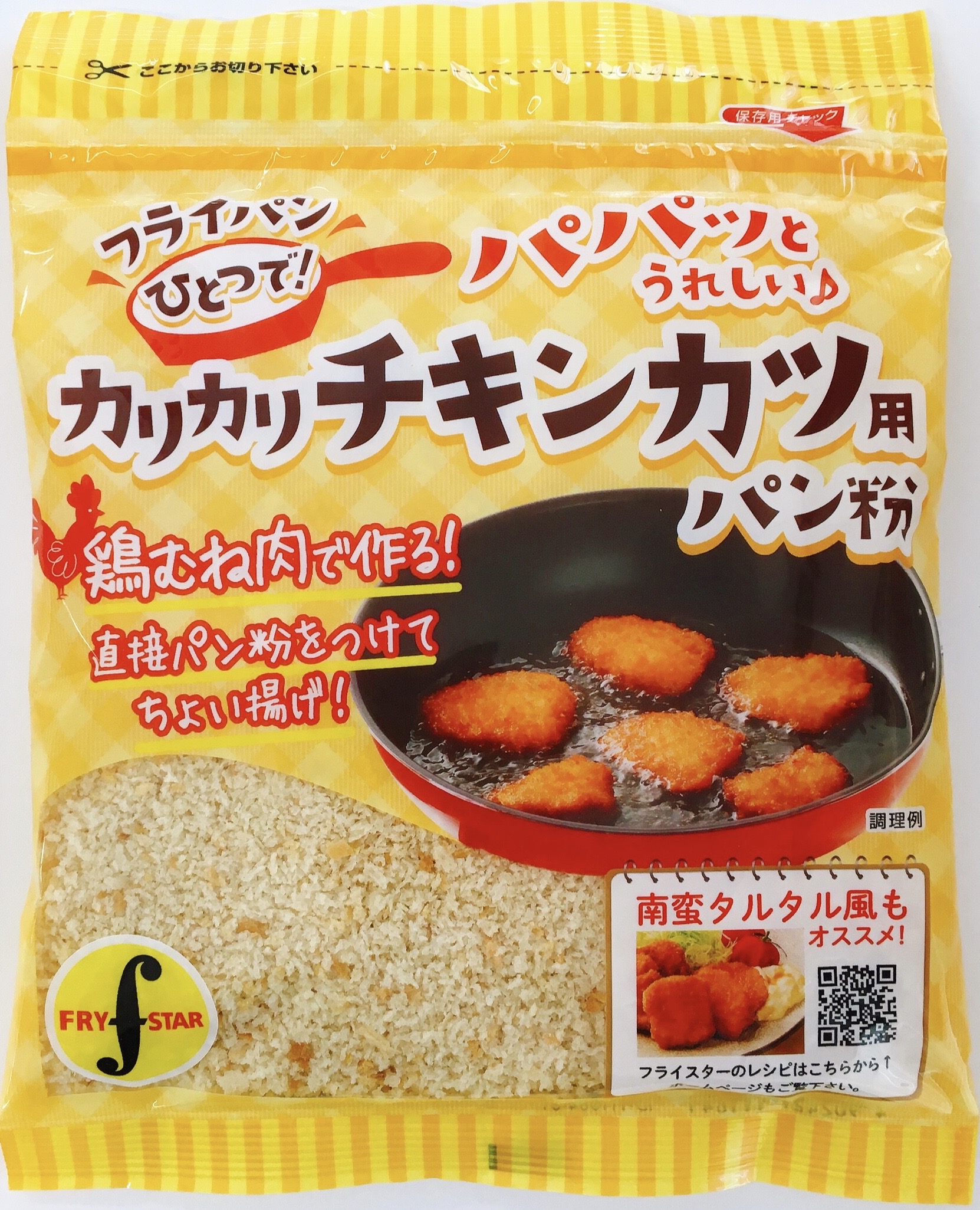 カリカリチキンカツ用パン粉20200806ｔ