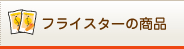 vCX^[̏i