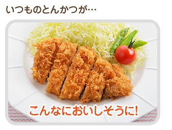 生パン粉の魅力 - パン粉はフライスター｜愛されて選ばれてNO.1パン粉