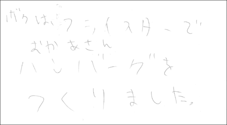 お客様からのお手紙20220119